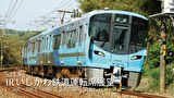 521系 IRいしかわ鉄道運転席展望 金沢～大聖寺（往復）／金沢～福井（往復）4K撮影作品