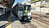 キハ110系 八高線往復運転席展望 高崎～高麗川（往復）