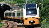 JR東日本　E653系特急いなほ1号運転席展望　新潟 ⇒ 秋田 4K60P撮影作品