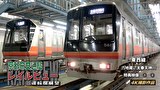 京都市交通局レイルビュー運転席展望 東西線　太秦天神川～六地蔵(往復) 4K撮影作品