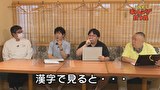 ごちそうチャレンジバトル　松村邦洋さんと鍋バトル！
