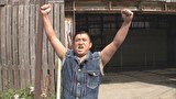 ワイルドスギちゃんが行く！にっぽん秘境温泉めぐり　#1