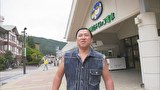ワイルドスギちゃんが行く！にっぽん秘境温泉めぐり　#9