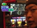 パチスロバトルリーグ　＃２７５　第１１シーズンＢグループ４回戦　とっぱちＶＳ嵐（前半戦）