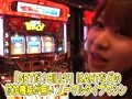 パチスロバトルリーグ　＃２９３　第１２シーズンＢグループ２回戦　ララＶＳウシオ（前半戦）