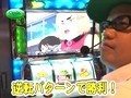 パチスロバトルリーグ　＃３０２　第１２シーズンＢグループ４回戦　ララＶＳラッシー（後半戦）
