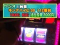 パチスロバトルリーグ　＃３１１　第１２シーズン優勝決定戦　ウシオＶＳ飄