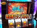 パチスロバトルリーグ　＃３１３　第１３シーズンＡグループ１回戦　ウシオＶＳうっちぃ（前半戦）
