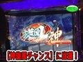 パチスロバトルリーグ　＃３１５　第１３シーズンＢグループ１回戦　マコトＶＳ飄（前半戦）