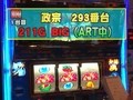 パチスロバトルリーグ　＃３１６　第１３シーズンＢグループ１回戦　マコトＶＳ飄（後半戦）