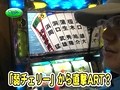 パチスロバトルリーグ　＃３２０　第１３シーズンＢグループ２回戦　ラッシーＶＳマコト（後半戦）
