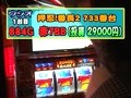 パチスロバトルリーグ　＃３３３　第１３シーズンＡグループ６回戦　嵐ＶＳウシオ（前半戦）
