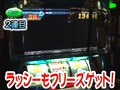 パチスロバトルリーグ　＃３３５　第１３シーズンＢグループ６回戦　ラッシーＶＳ飄（前半戦）