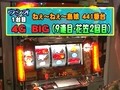 パチスロバトルリーグ　＃３４８　第１４シーズンＡグループ３回戦　ウシオＶＳうっちぃ（後半戦）