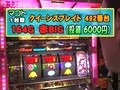 パチスロバトルリーグ　＃３４９　第１４シーズンＢグループ３回戦　嵐ＶＳマコト（前半戦）