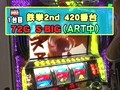 パチスロバトルリーグ　＃３５０　第１４シーズンＢグループ３回戦　嵐ＶＳマコト（後半戦）