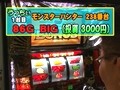 パチスロバトルリーグ　＃３５５　第１４シーズンＡグループ５回戦　飄ＶＳうっちい（前半戦）