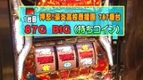 パチスロバトルリーグ　＃３６８　第１５シーズンＢグループ１回戦　ウシオＶＳ飄（前半戦）