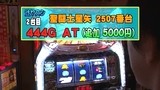 パチスロバトルリーグ　＃３７１　第１５シーズンＡグループ２回戦　辻ヤスシＶＳうっちぃ（後半戦）