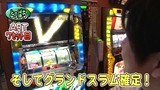 パチスロバトルリーグ　＃３７３　第１５シーズンＢグループ２回戦　とっぱちＶＳウシオ（後半戦）