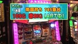パチスロバトルリーグ　＃３７５　第１５シーズンＡグループ３回戦　うっちぃＶＳ嵐！（後半戦）