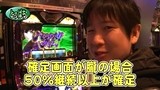 パチスロバトルリーグ　＃３７６　第１５シーズンＢグループ３回戦　飄ＶＳとっぱち（前半戦）