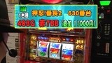 パチスロバトルリーグ　＃３７８　第１５シーズンＡグループ４回戦　嵐ＶＳ辻ヤスシ（前半戦）