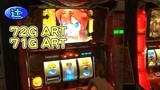 パチスロバトルリーグ　＃３８３　第１５シーズンＡグループ５回戦　辻ヤスシＶＳうっちぃ（後半戦）
