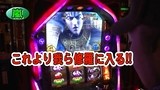 パチスロバトルリーグ　＃３８６　第１５シーズンＡグループ６回戦　嵐ＶＳうっちぃ（前半戦）