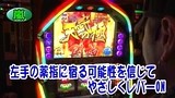パチスロバトルリーグ　＃３８７　第１５シーズンＡグループ６回戦　嵐ＶＳうっちぃ（後半戦）