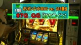パチスロバトルリーグ　＃３９５　第１６シーズンＢグループ１回戦　嵐ＶＳ辻ヤスシ（後半戦）