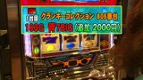 パチスロバトルリーグ　＃４００　第１６シーズンＡグループ３回戦　ウシオＶＳ飄（前半戦）