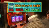 パチスロバトルリーグ　＃４０１　第１６シーズンＡグループ３回戦　ウシオＶＳ飄（後半戦）
