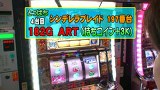パチスロバトルリーグ　＃４１０　第１６シーズンＢグループ５回戦　辻ヤスシＶＳとっぱち（前半戦）