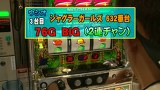 パチスロバトルリーグ　＃４１２　第１６シーズンＡグループ６回戦　飄ＶＳウシオ（前半戦）