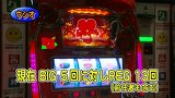 パチスロバトルリーグ　＃４１６　第１６シーズン優勝決定戦　嵐ＶＳウシオ