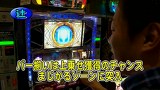 パチスロバトルリーグ　＃４３７　第１７シーズンＢグループ５回戦　ウシオＶＳ辻ヤスシ（後半戦）
