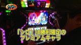 パチスロバトルリーグ　＃４３８　第１７シーズンＡグループ６回戦　嵐ＶＳスロカイザー(前半戦)