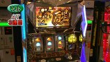 パチスロバトルリーグ　＃４７１　第１９シーズンＡグループ１回戦　マコトＶＳスロカイザー（後半戦）