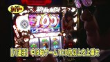 パチスロバトルリーグ　＃５０８　第２０シーズンＡグループ４回戦　スロカイザーＶＳウシオ（前半戦）