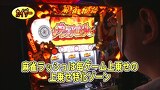 パチスロバトルリーグ　＃５０９　第２０シーズンＡグループ４回戦　スロカイザーＶＳウシオ（後半戦）