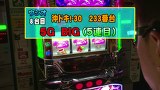 パチスロバトルリーグ　＃５２７　第２１シーズンＡグループ２回戦　うっちい VS ウシオ （後半戦)