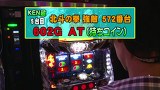 パチスロバトルリーグ　＃５３２　第２１シーズンＢグループ３回戦　スロカイザーＶＳしゅんく堂（前半戦)