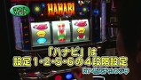 パチスロバトルリーグ　＃５４６　第２１シーズン優勝決定戦　マコトＶＳＫＥＮ蔵（前半戦)
