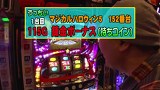 パチスロバトルリーグ　＃５５３　第２２シーズンＡグループ２回戦　うっちいＶＳウシオ（後半戦)