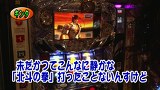 パチスロバトルリーグ　＃５５５　第２２シーズンＢグループ２回戦　ＫＥＮ蔵ＶＳ矢野キンタ（後半戦)