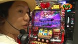 パチスロバトルリーグ　＃５６７　第２２シーズンＢグループ５回戦　矢野キンタＶＳＫＥＮ蔵（後半戦)