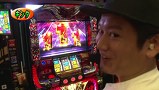 パチスロバトルリーグ　＃５７２　第２２シーズン優勝決定戦　飄ＶＳ矢野キンタ（前半戦)