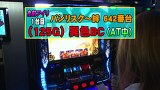 パチスロバトルリーグ　＃６０１　第２４シーズンＡグループ１回戦　ウシオＶＳ木村アイリ（前半戦)