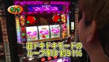 パチスロバトルリーグ　＃６０６　第２４シーズンＡグループ２回戦　矢野キンタＶＳウシオ（後半戦）
